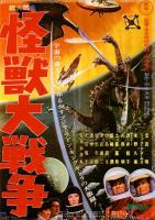 Godzilla vs. Monster Zero  - Poster / Main Image