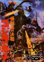 El hijo de Godzilla  - Poster / Imagen Principal