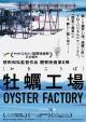 Oyster Factory 