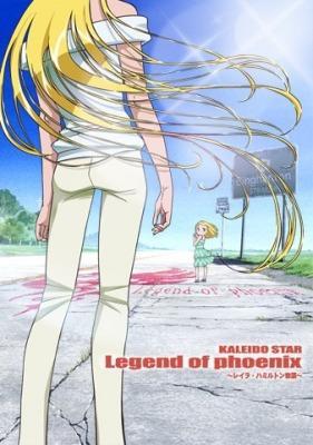 Kaleido Star: Legend of Phoenix - Layla Hamilton Story 