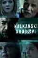 Kalkanski krugovi (Serie de TV)