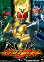 Kamen Rider Agito (TV Series)