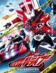 Kamen Rider Drive (TV Series)