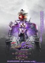 Kamen Rider Drive Saga: Kamen Rider Chaser 