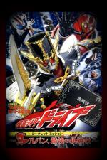 Kamen Rider Drive: Secret Mission (Miniserie de TV)