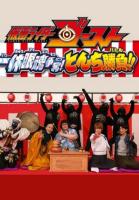 Kamen Rider Ghost: Ikkyu Eyecon Contention! Quick Wit Battle!! (C) - Poster / Imagen Principal