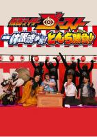Kamen Rider Ghost: Ikkyu Eyecon Contention! Quick Wit Battle!! (S) - Posters