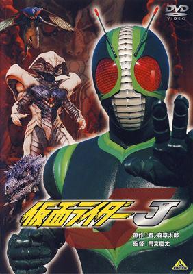 Kamen Rider J 