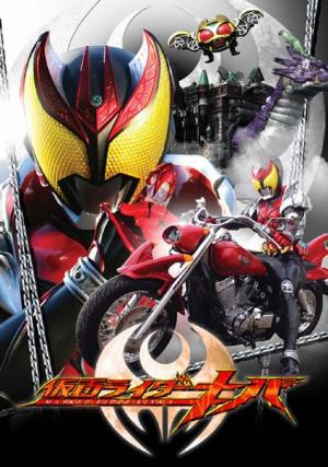 Kamen Rider Kiva (TV Series)