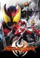 Kamen Rider Kiva (Serie de TV)
