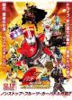 Kamen Rider Movie War Full Throttle: Kamen Rider vs. Kamen Rider Drive & Gaim 