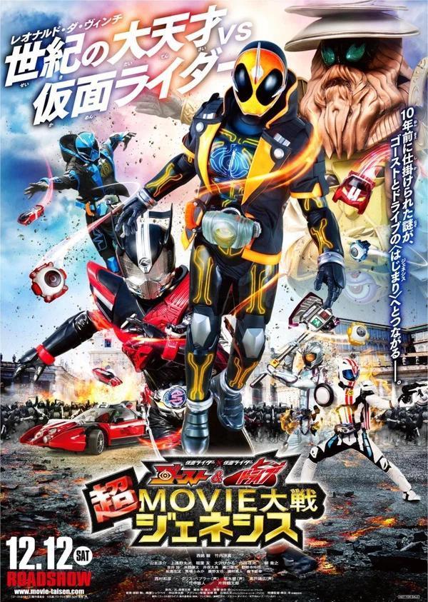 Kamen Rider Super Movie War Genesis: Kamen Rider vs. Kamen Rider Ghost & Drive 