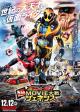 Kamen Rider Super Movie War Genesis: Kamen Rider vs. Kamen Rider Ghost & Drive 