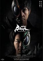 Kamen Rider Black Sun (TV Series)
