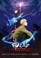 Tower of God: Return of the Prince (TV Series)