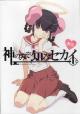 The World God Only Knows: Tenri Arc (TV Miniseries)