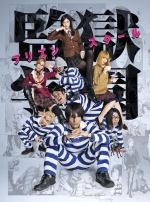 Kangoku Gakuen: Prison School (TV Miniseries)