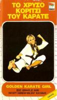 Karate Girl  - Posters