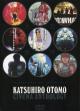 Katsuhiro Otomo Cinema Anthology (C)
