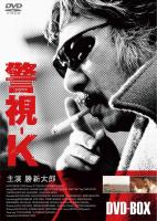 Keishi-K (Serie de TV) - Poster / Imagen Principal