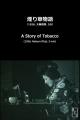 A Story of Tobacco (S)