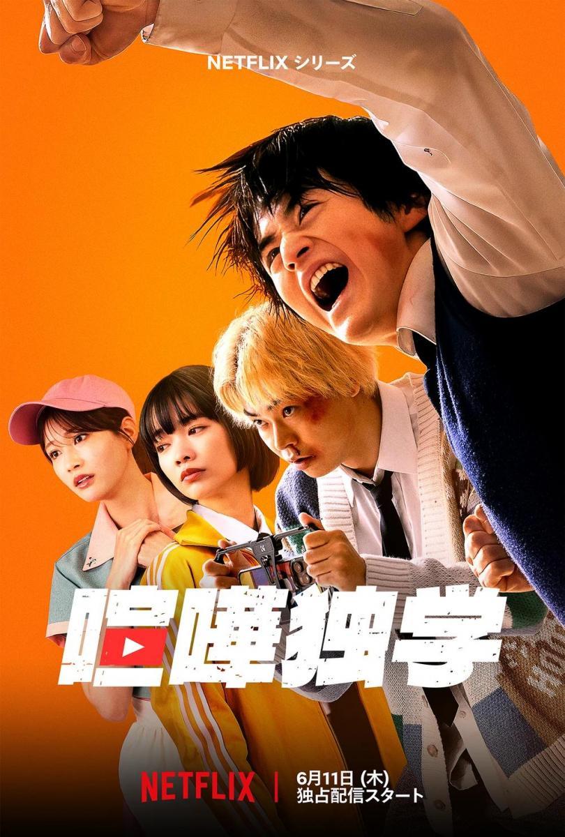 Hit viral (Serie de TV)
