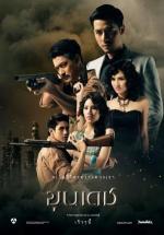 Khun Dech (TV Series) (Serie de TV)
