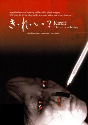 Kirei: The Terror of Beauty 