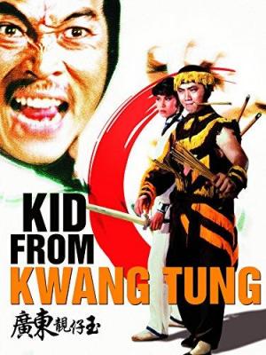 Kid from Kwang Tung 