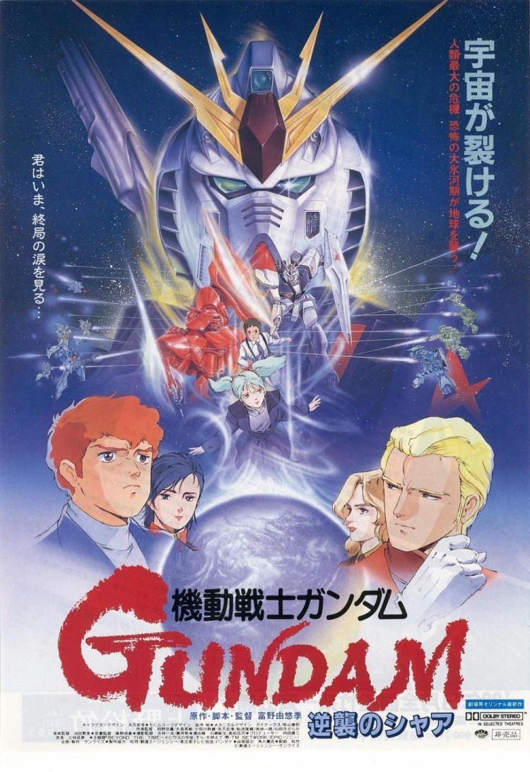 Mobile Suit Gundam: Char's Counterattack 