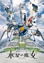 Mobile Suit Gundam: The Witch From Mercury (TV Series)