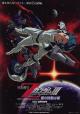 Mobile Suit Z Gundam 3: A New Translation - Love Is the Pulse of the Stars 
