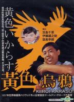 Yellow Crow  - Poster / Main Image