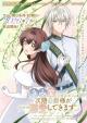 The Duke's Son Claims He Won't Love Me Yet Showers Me with Adoration (Serie de TV)
