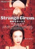 Strange Circus  - Posters