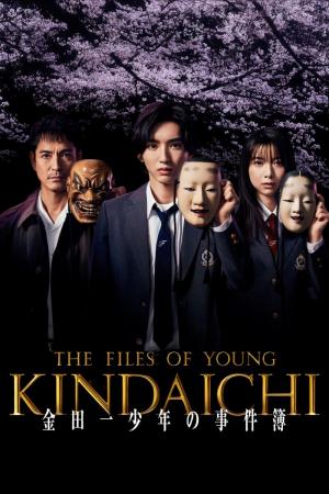 Los casos del joven Kindaichi (Serie de TV)