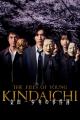 Kindaichi: El joven detective (Serie de TV)