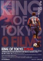 King of Tokyo: O Filme 