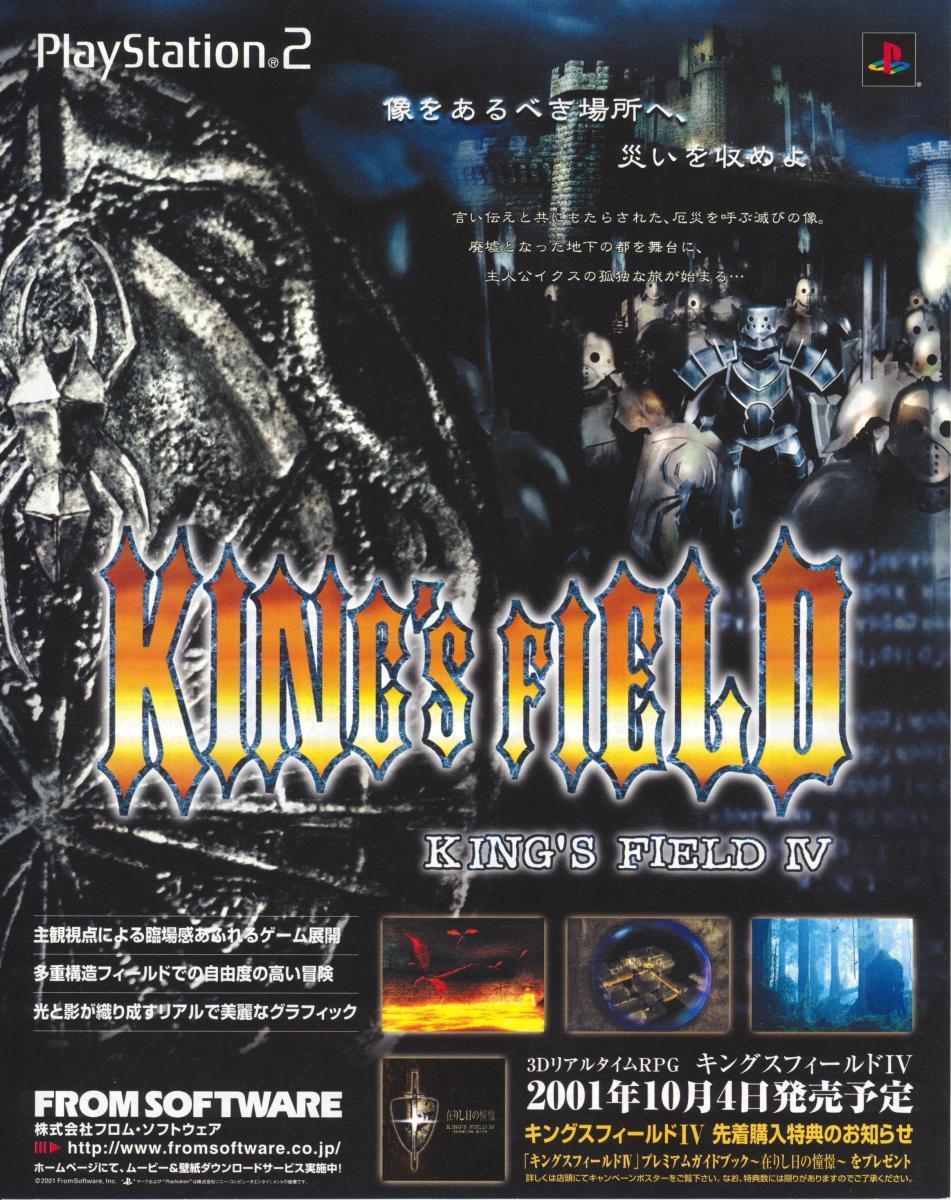 Sección visual de King's Field IV FilmAffinity