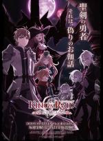 King's Raid: Successors of the Will (TV Series)