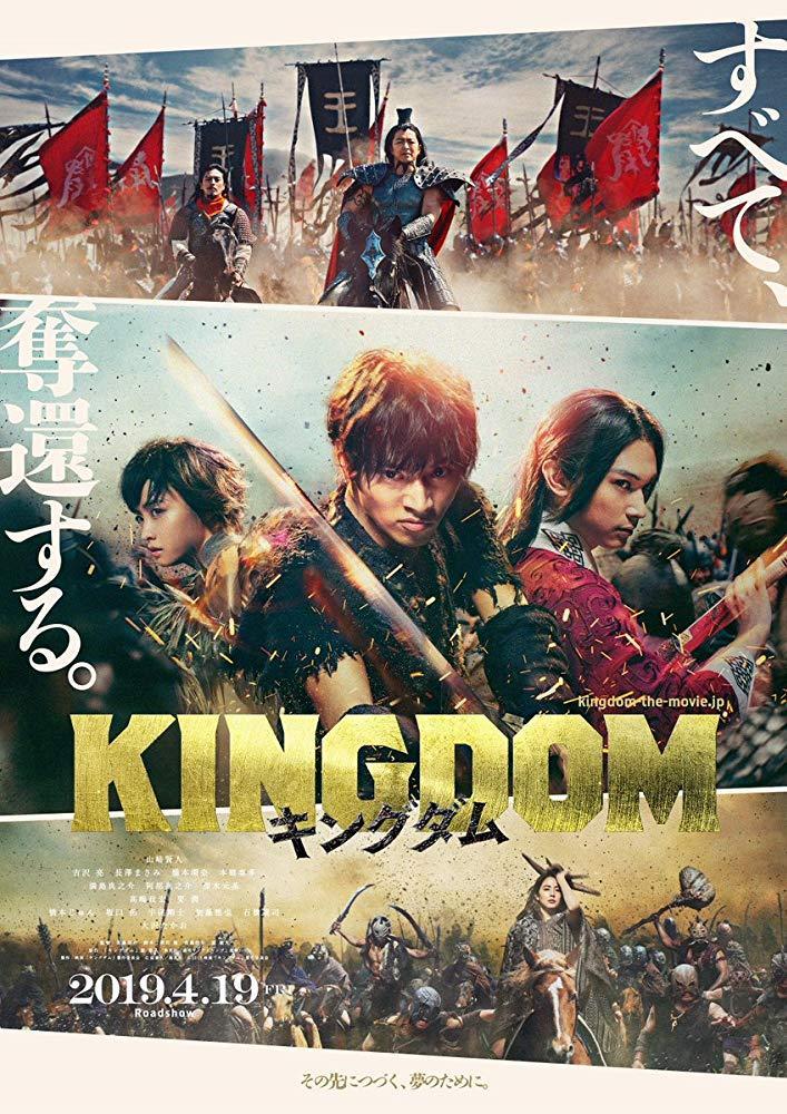 Kingdom Aka Kingudamu | 2019 | Brrip - 720p x264 | MG-GD
