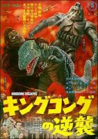 King Kong escapa  - Poster / Imagen Principal