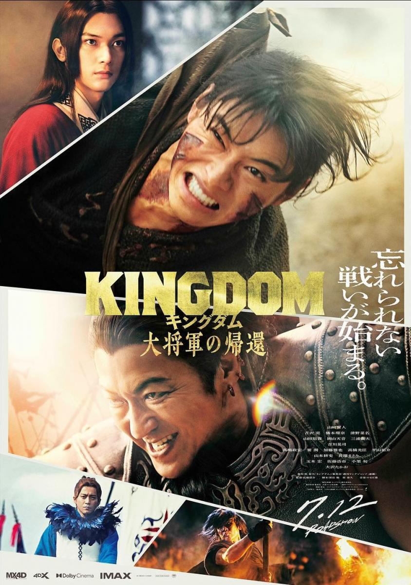 Kingdom 4: Return of the Great General (2024) - FilmAffinity