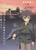 Kino's Journey - Tower Country (S)