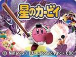 Kirby 3D (C)