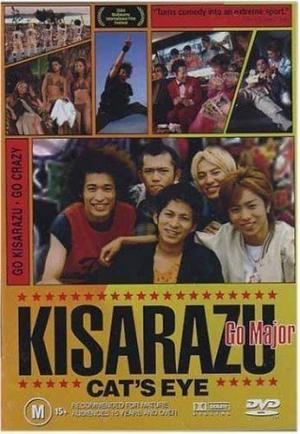 Kisarazu Cat's Eye (Serie de TV)