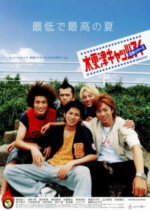 Kisarazu Cat's Eye: Nihon Series 