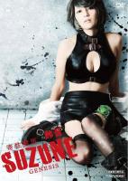 Parasite Doctor Suzune: Genesis  - Poster / Imagen Principal