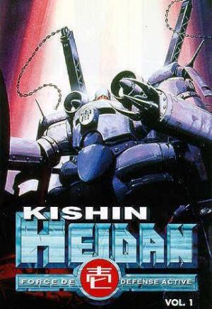 Kishin Heidan (TV Series) (AKA Kishin Corps) (AKA Machine God Corps) (TV Series)