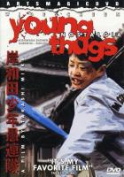 Young Thugs: Nostalgia  - Poster / Imagen Principal